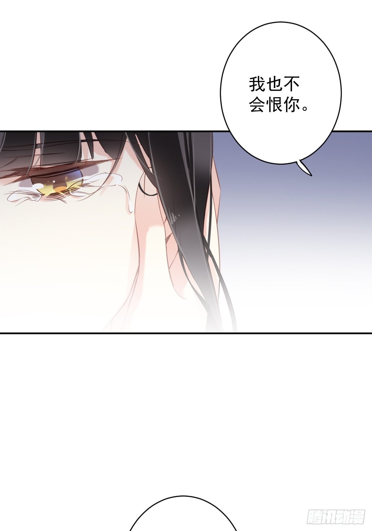 第112话 我一定会保你平安10