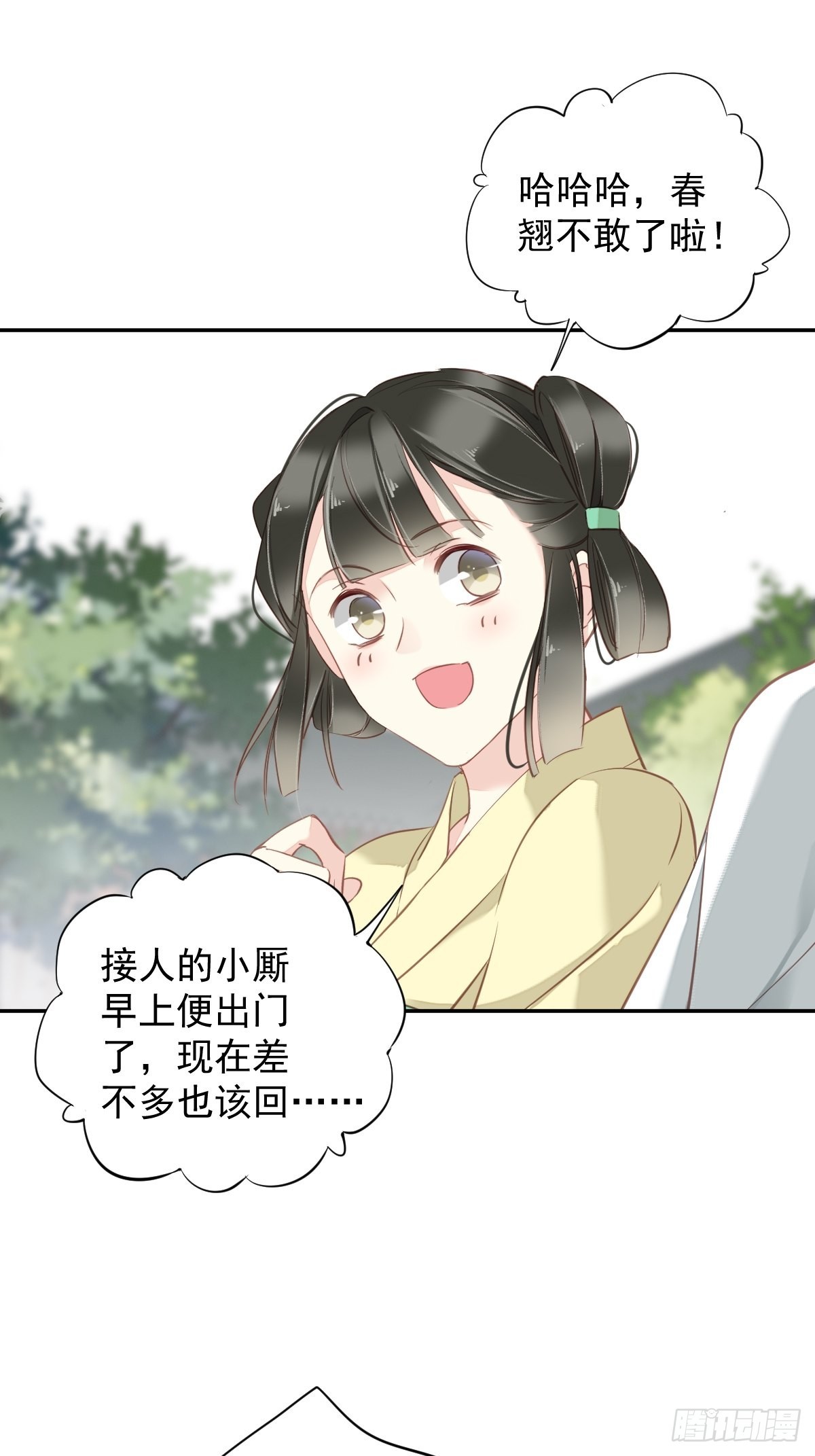 第117话 他到底想干什么24