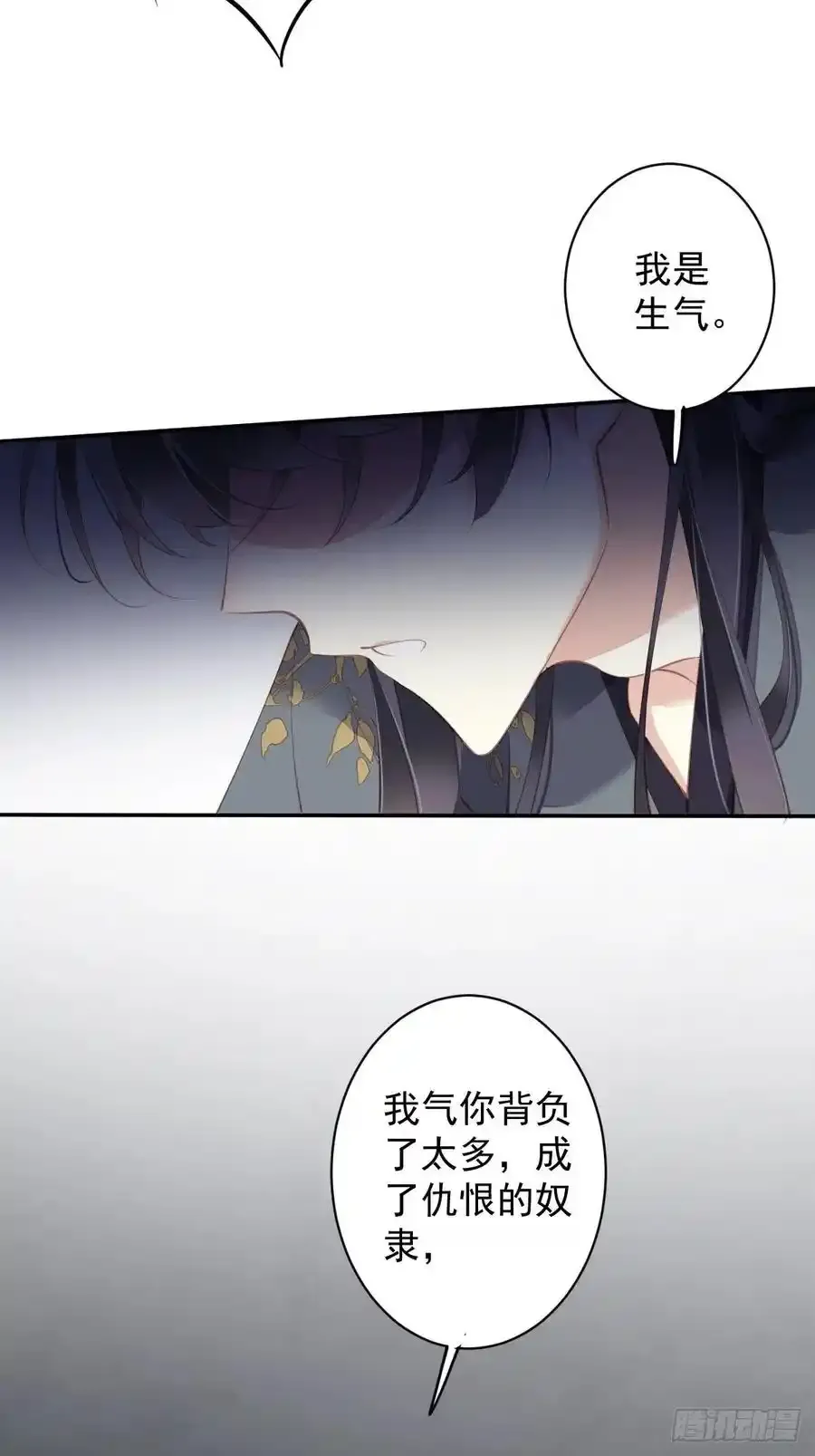 第89话 你的杀心太重了3