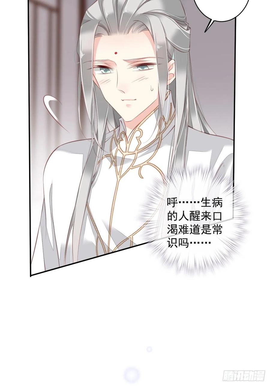 第58话 云先生渴了吗？39