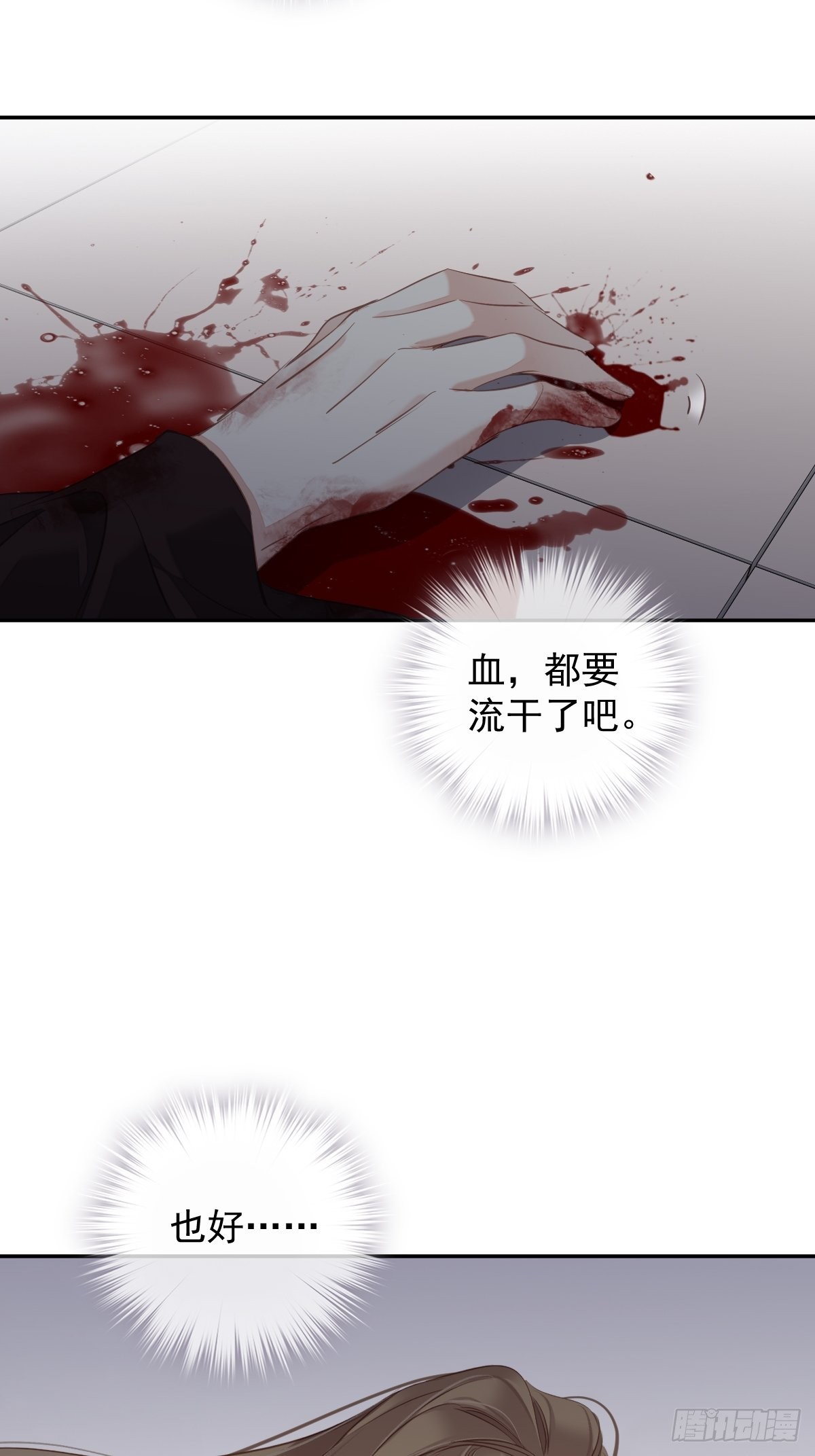 第116话 算是善终……34
