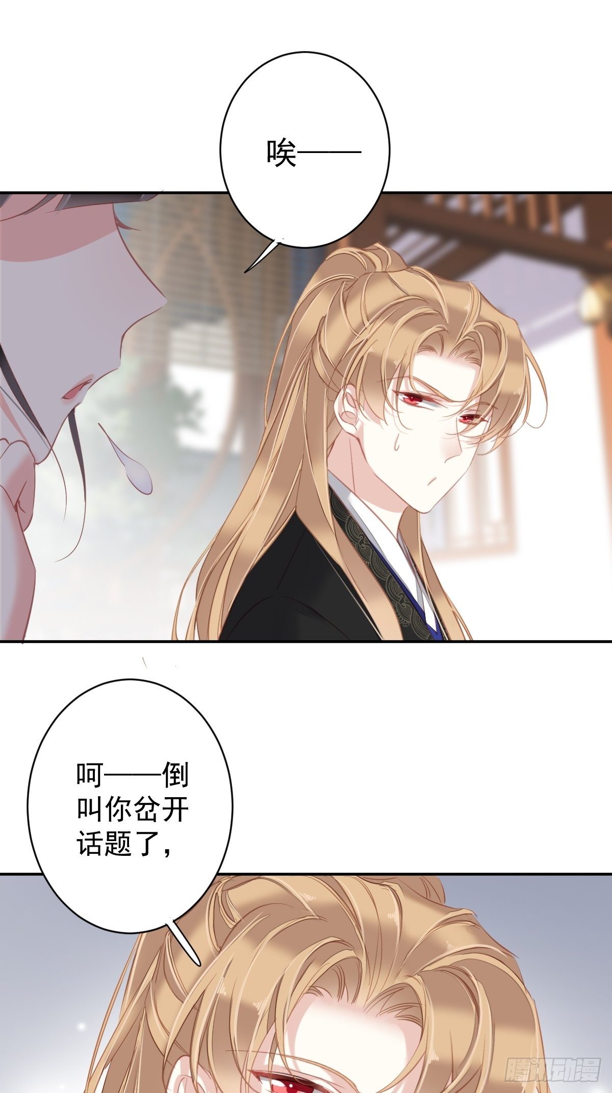 第98话 孩子的爹你要谁来当？37