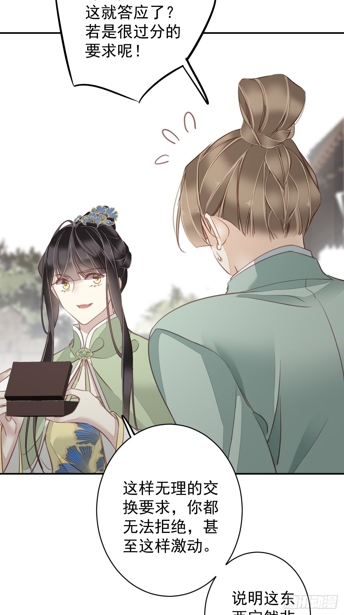 第125话 我是姐姐的人29