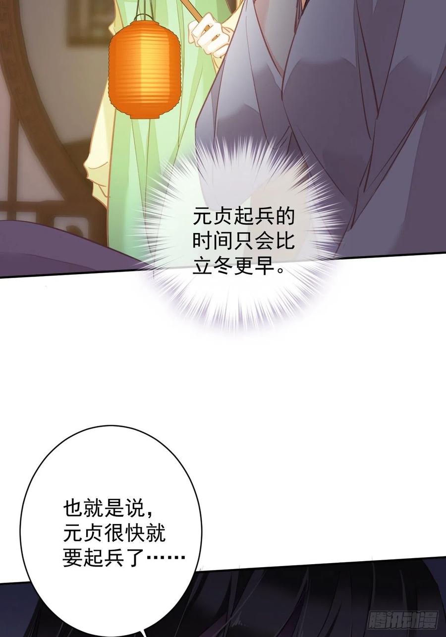 第93话 愿意等你的我早就死了41