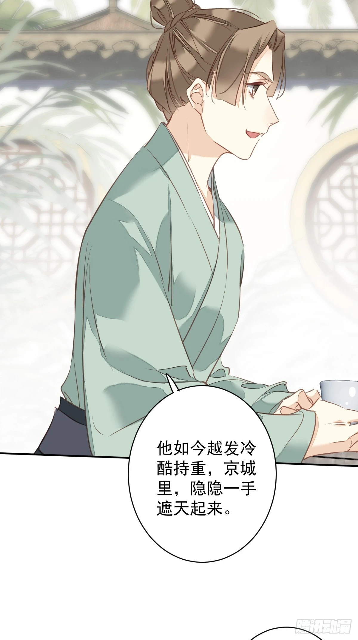 第141话 我们若有前世……22