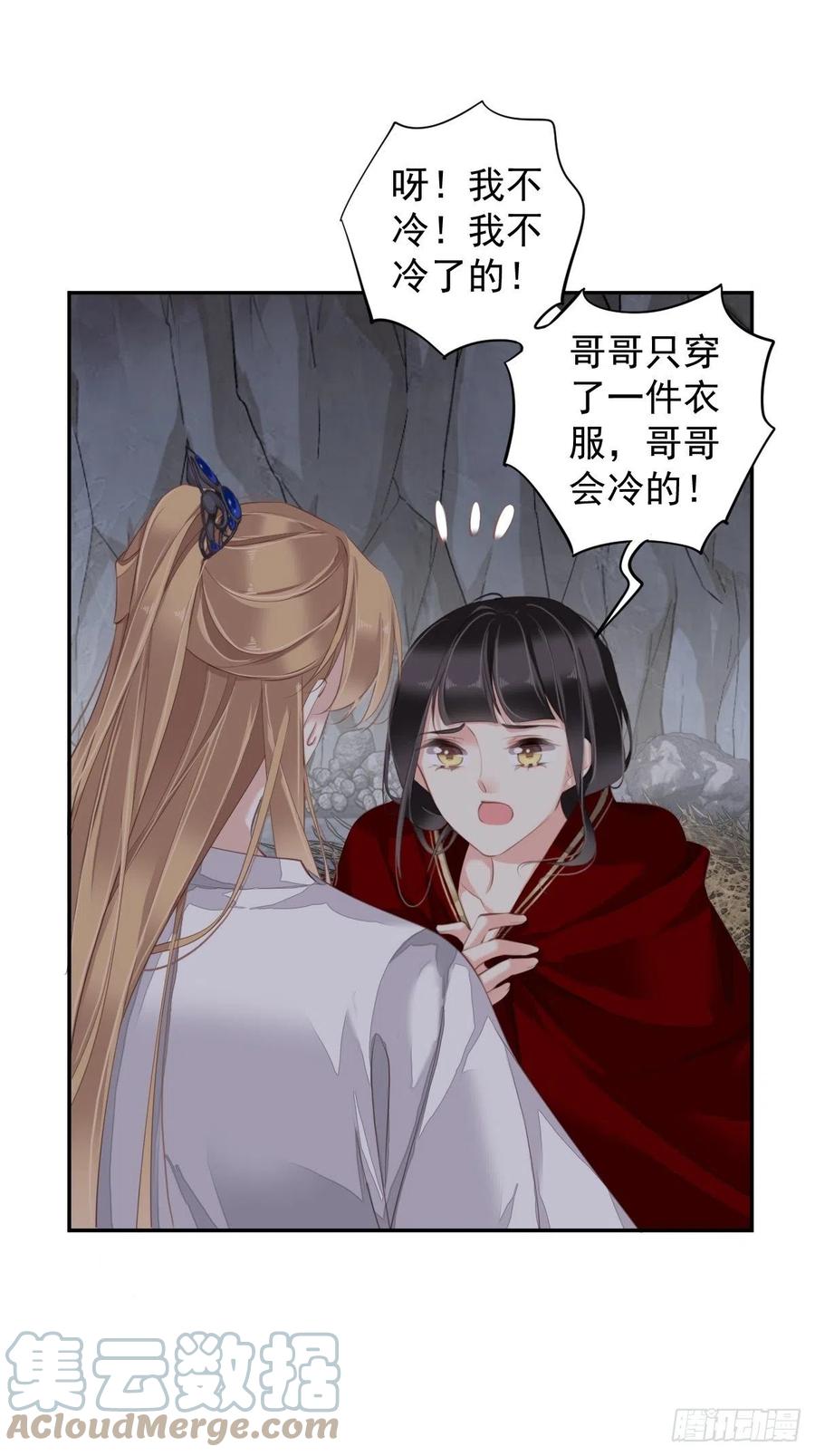 第72话 我竟然也能这样俯视你22