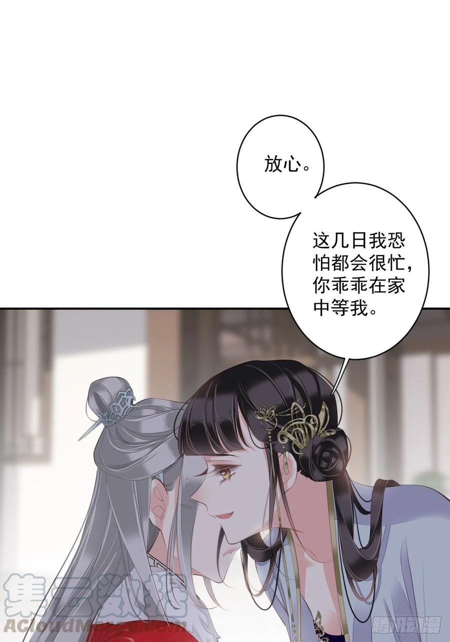 第60话 给我了便是我的了！14