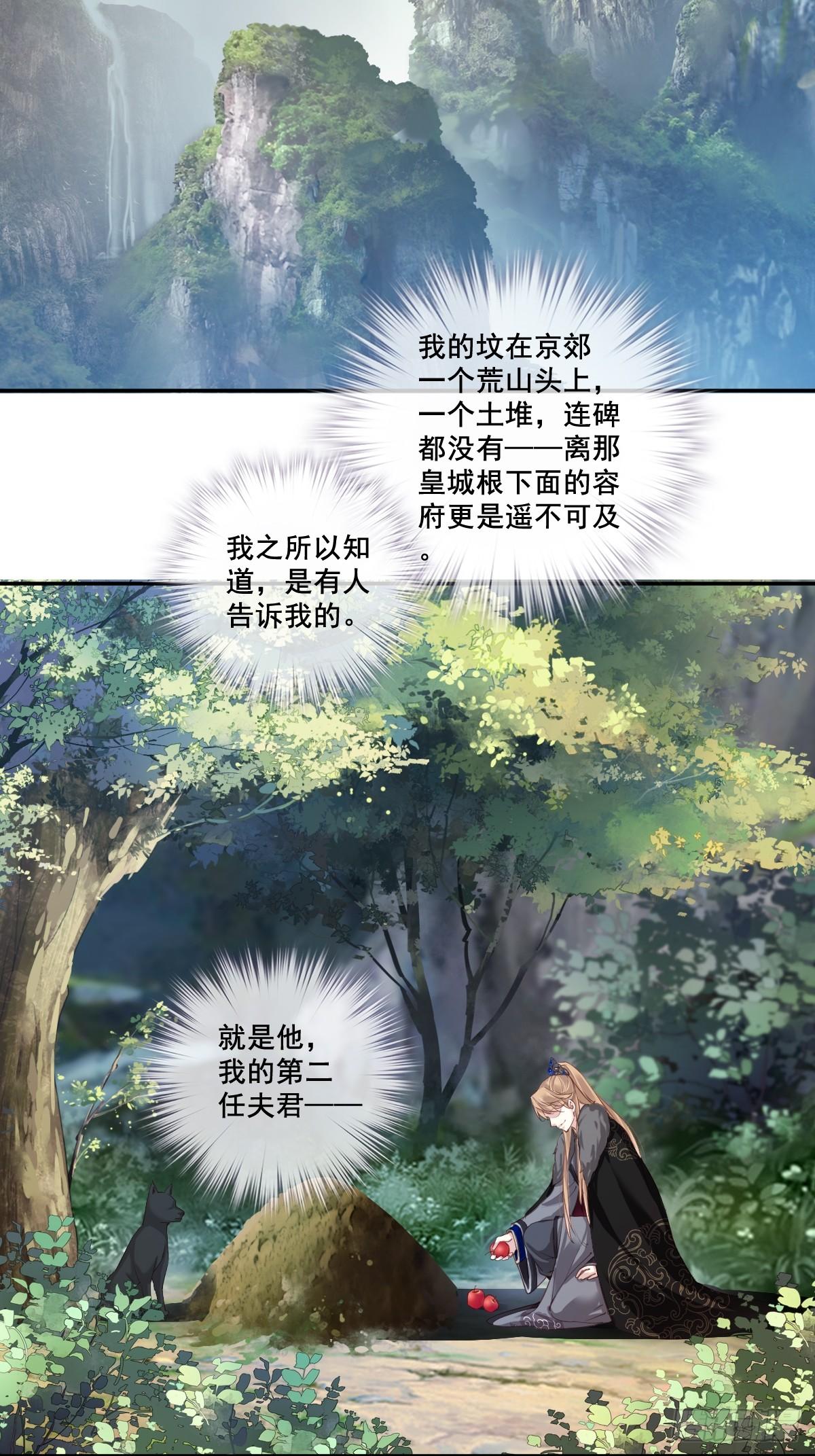 第1话 可惜了我这条狗命2