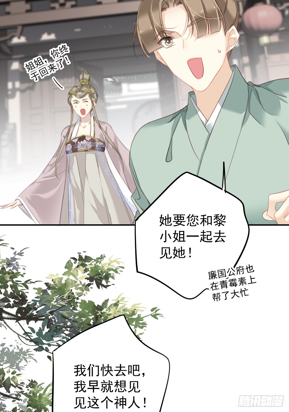 第129话 我竟忘了你8