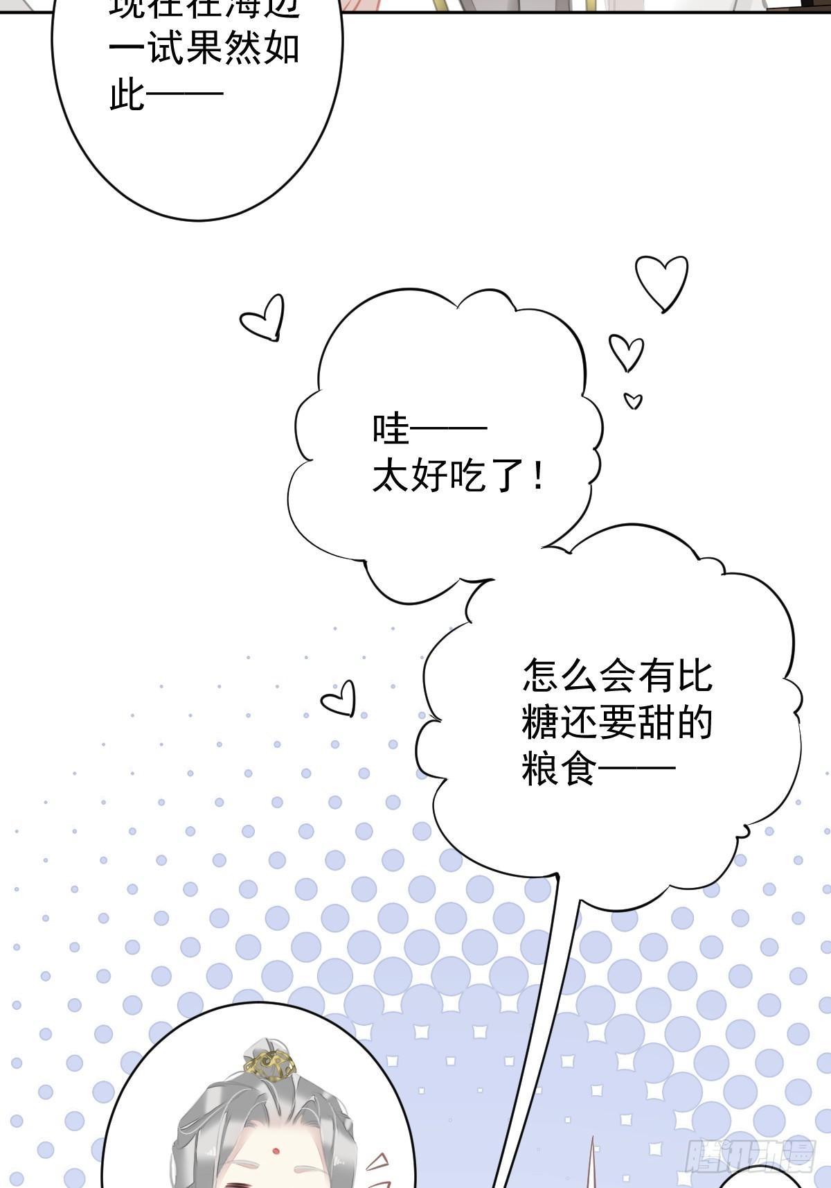 第138话 连番薯都熟了18