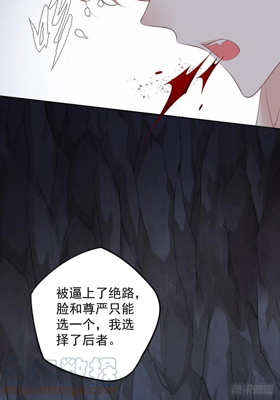 第74话 我变成了和你一样的人3