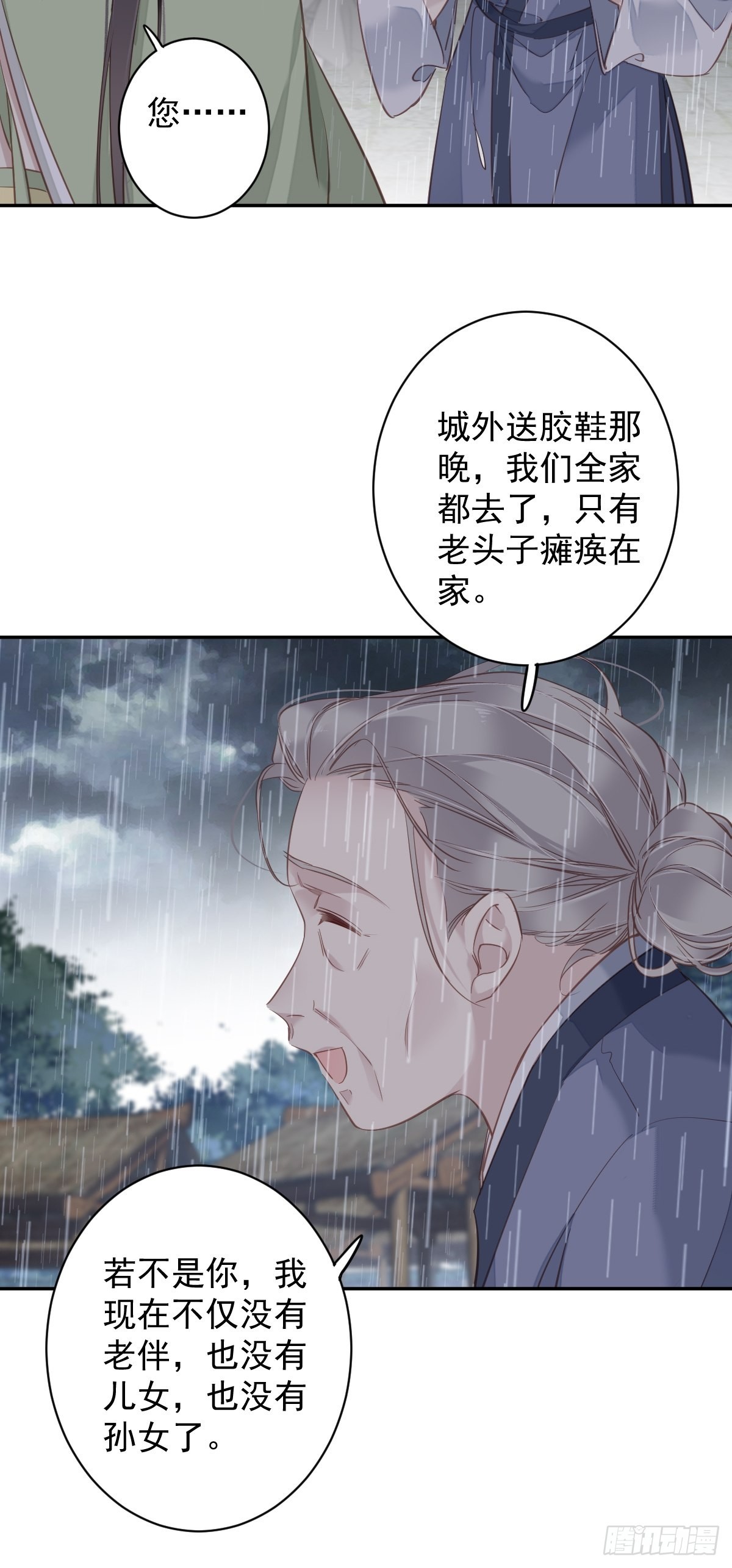 第124话 姐姐我饿了30