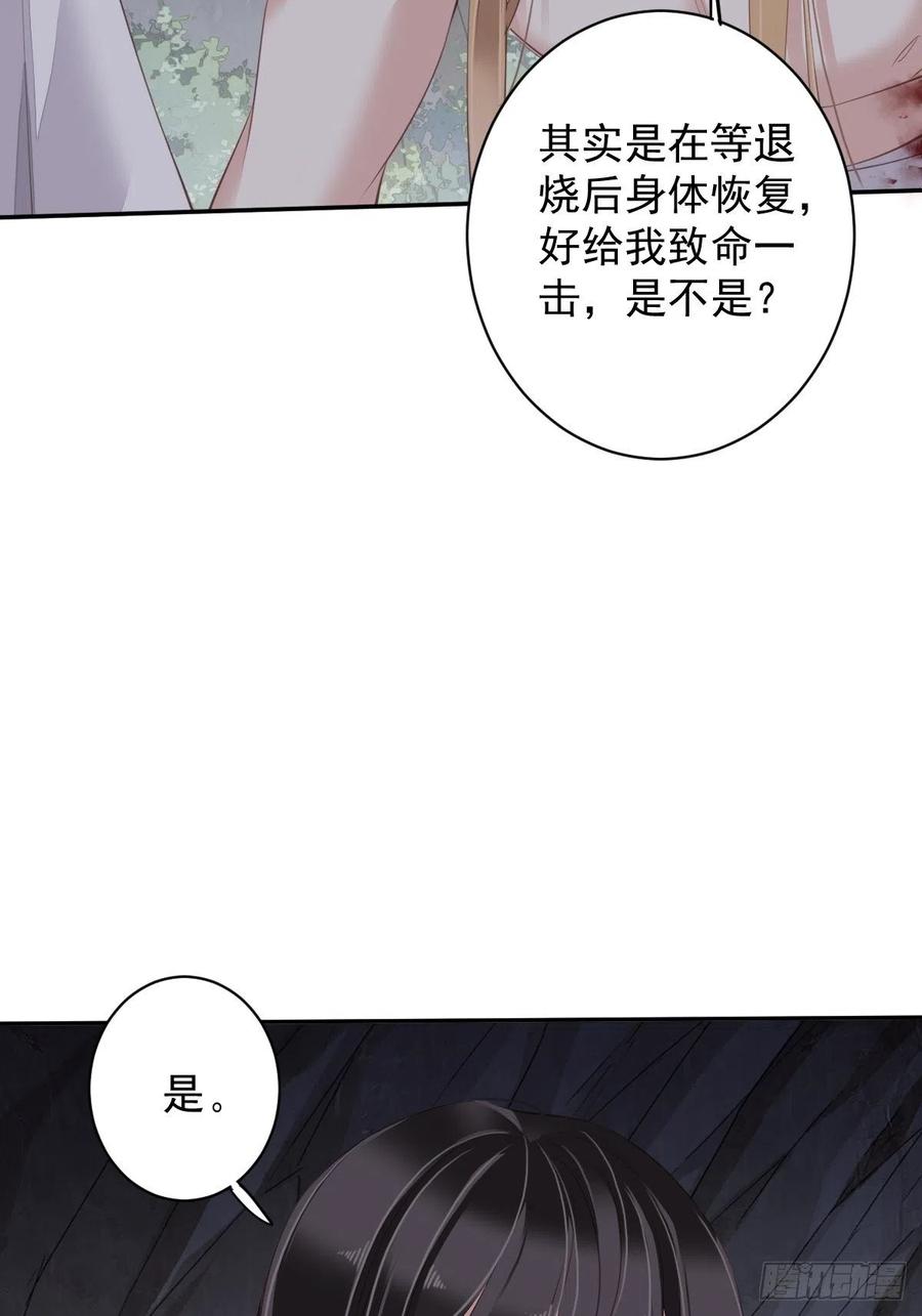 第74话 我变成了和你一样的人10