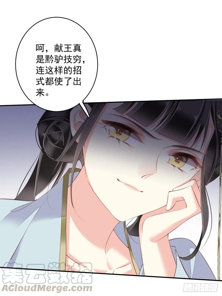 第60话 给我了便是我的了！38