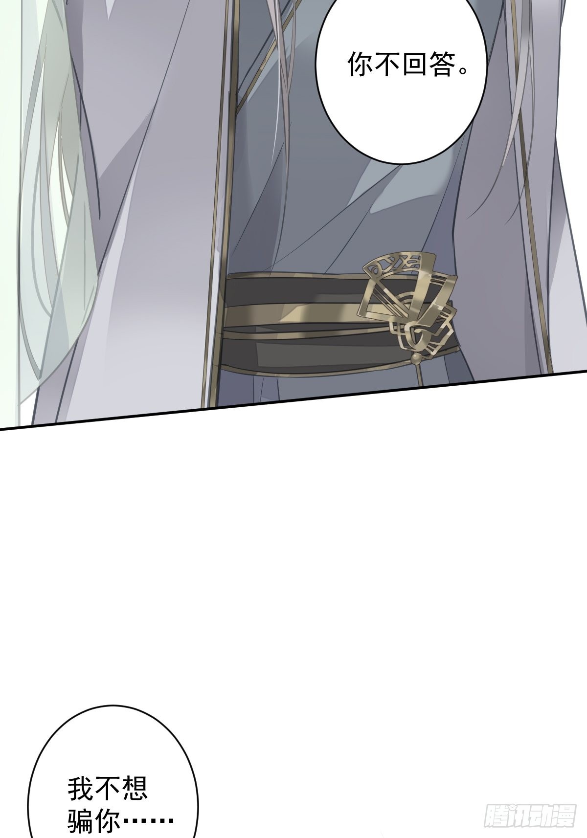 第107话 傻姑娘38