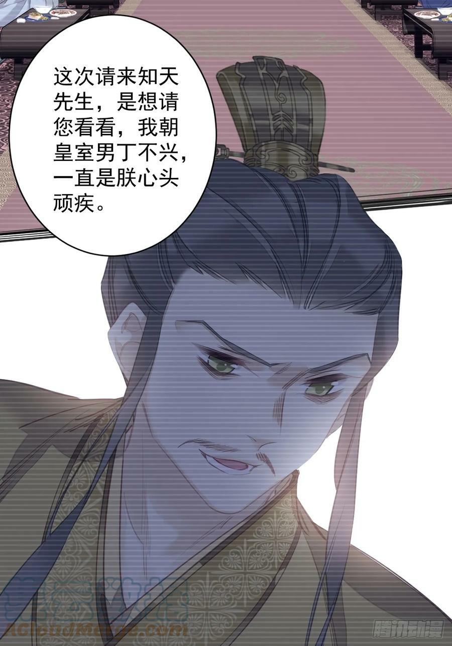 第147话 我们以后好好的14