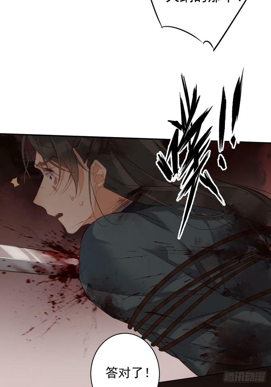 第149话 她知道你爱她吗？17