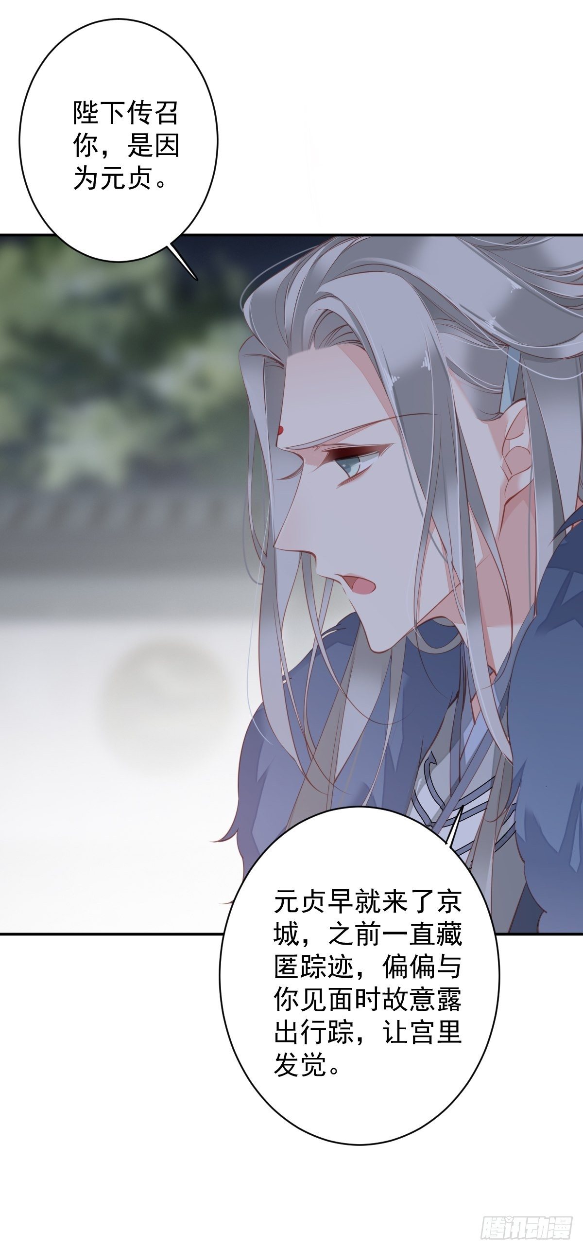 第84话 我不能永远被人保护25