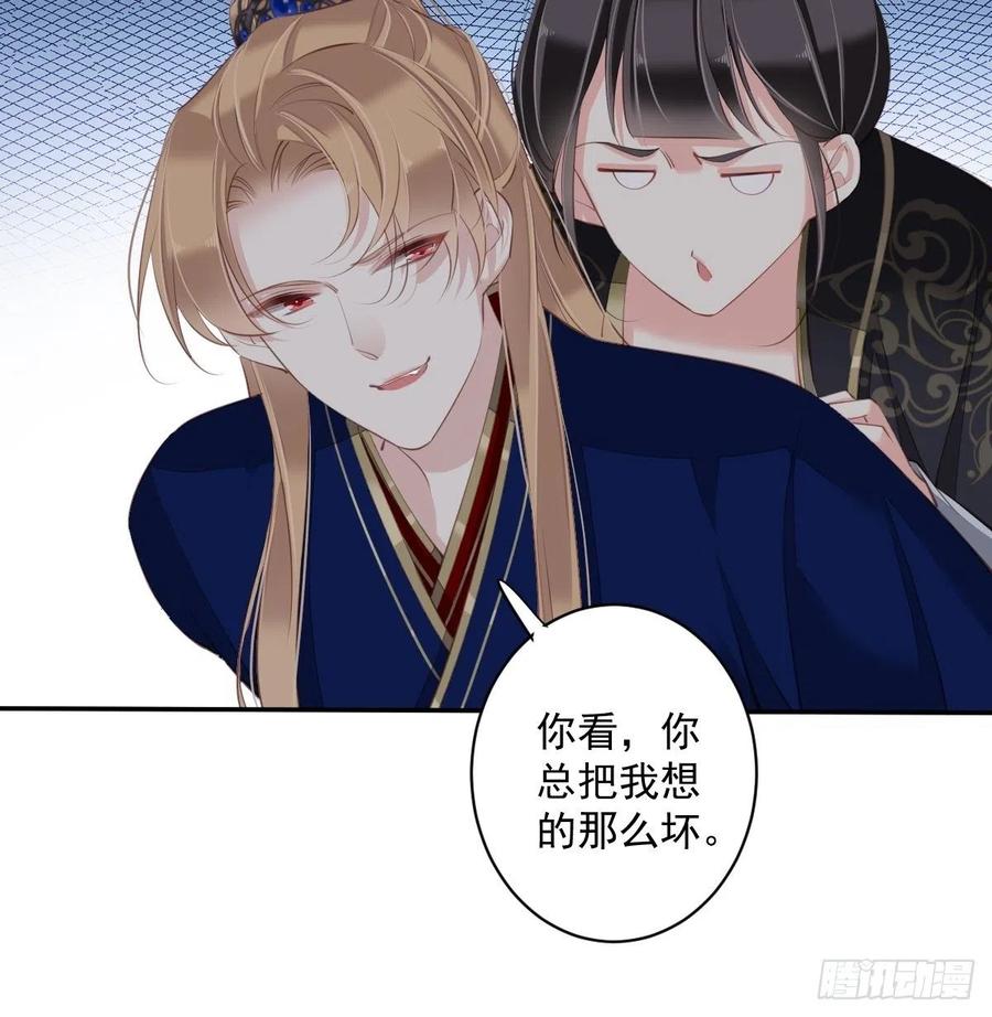 第69话 端宁，我要护！35