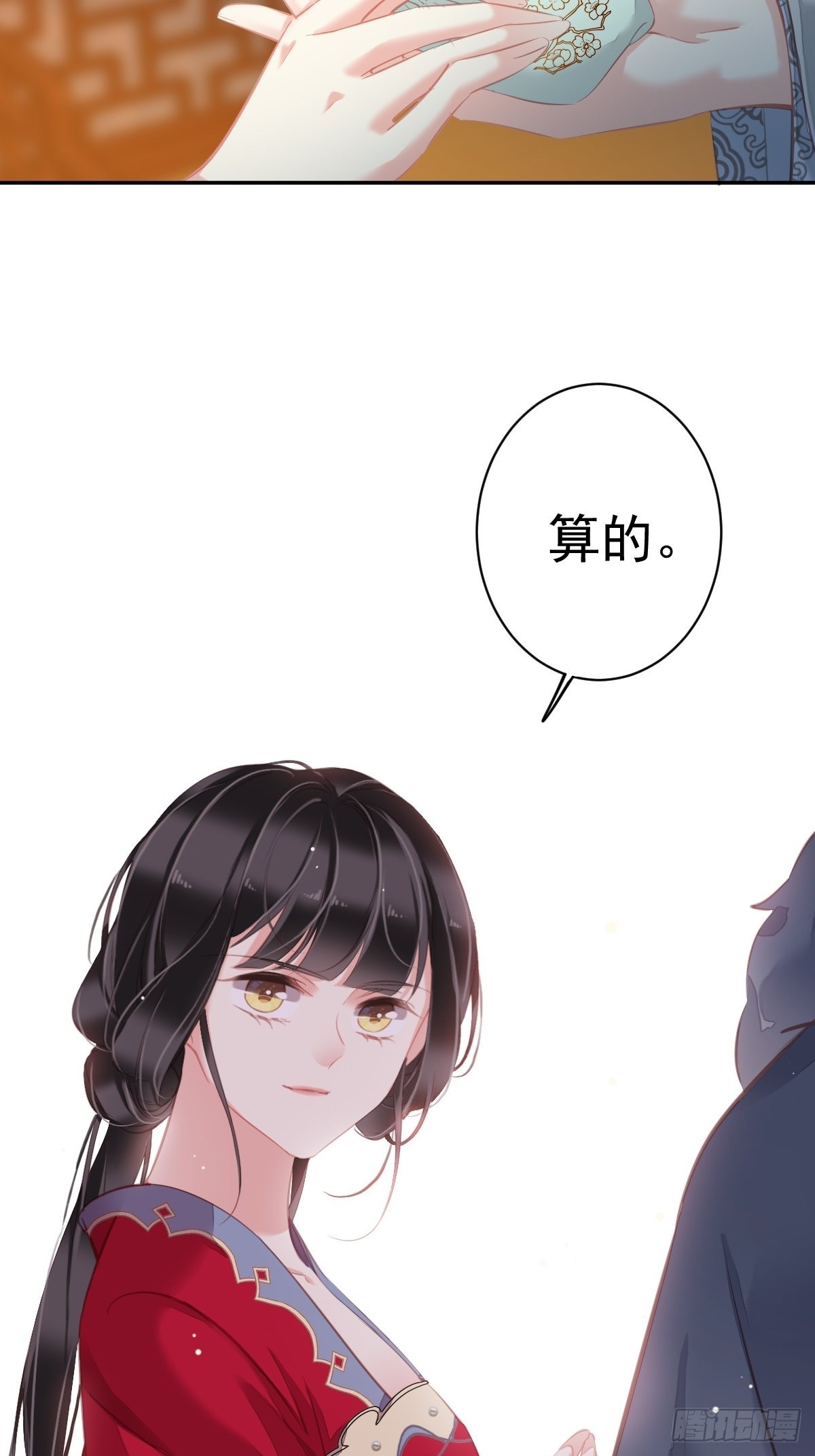 第100话 只有这样才能不清白13