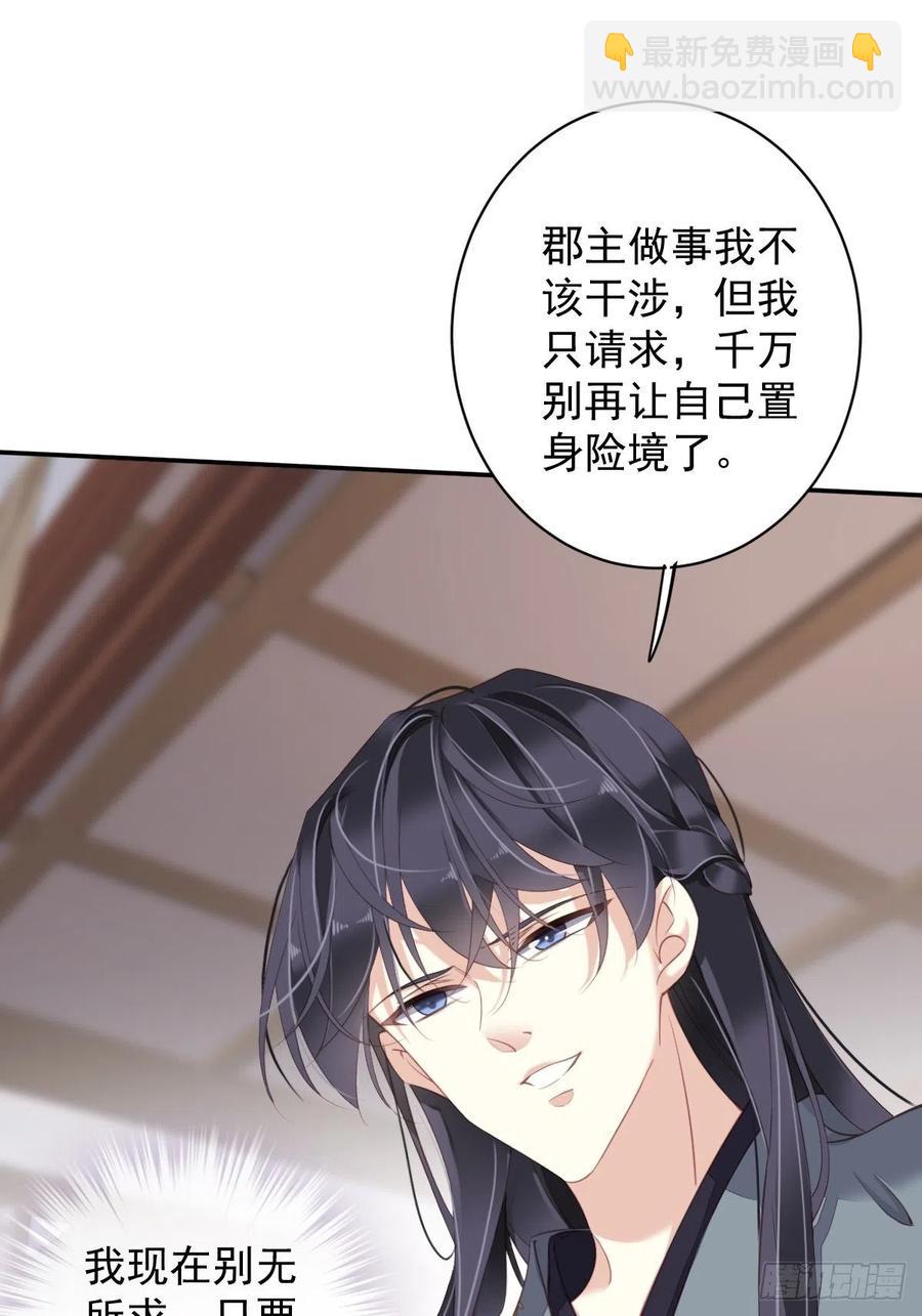 第76话 来不及了17