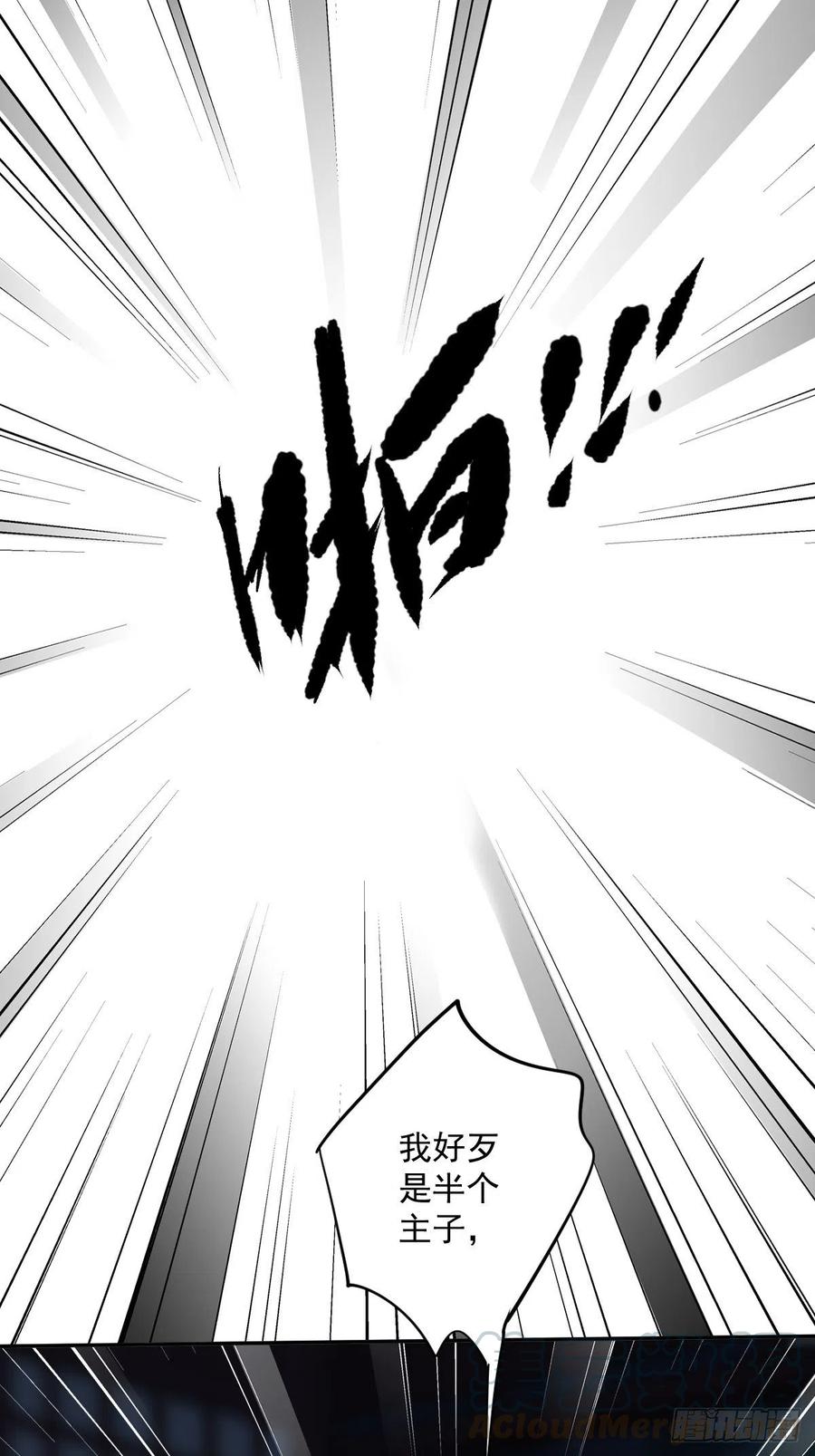 第55话 不会让你得逞的！2
