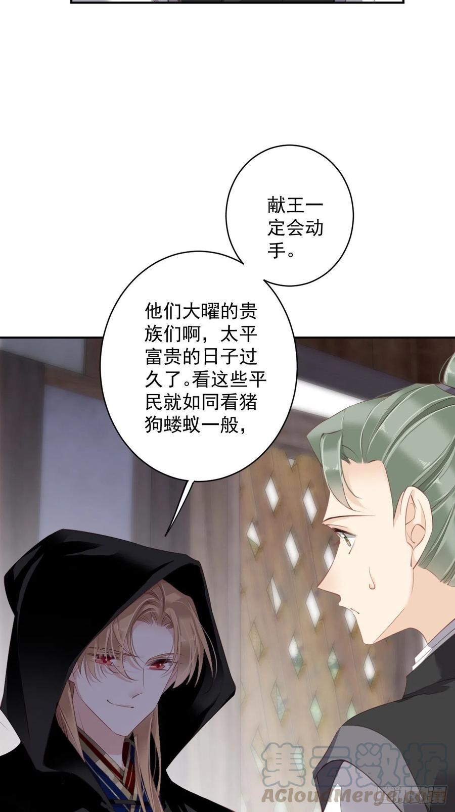 第61话 应了他，我亲自去谈24