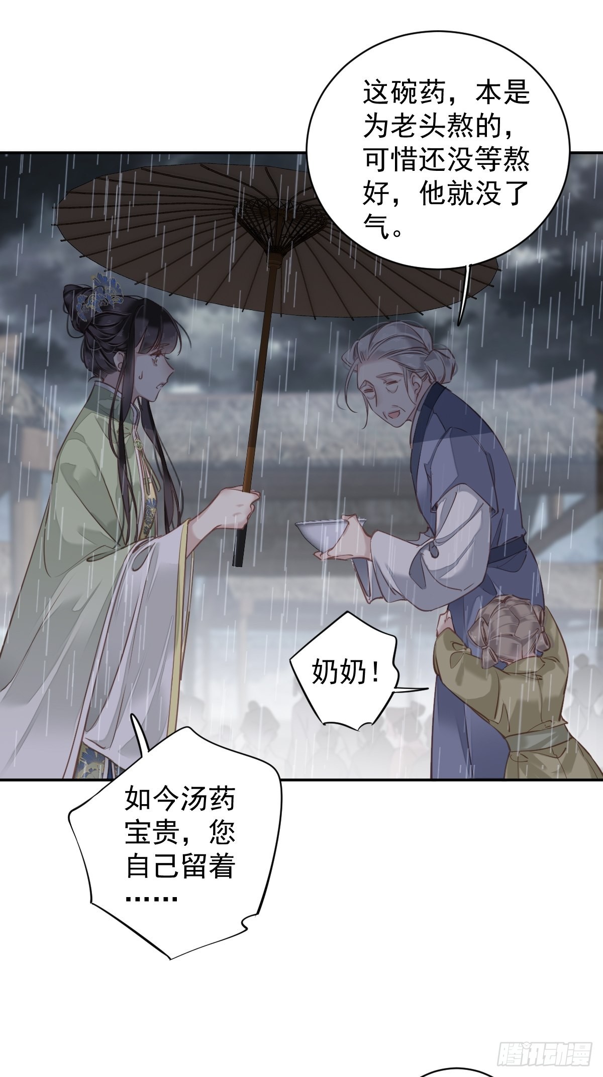 第124话 姐姐我饿了31