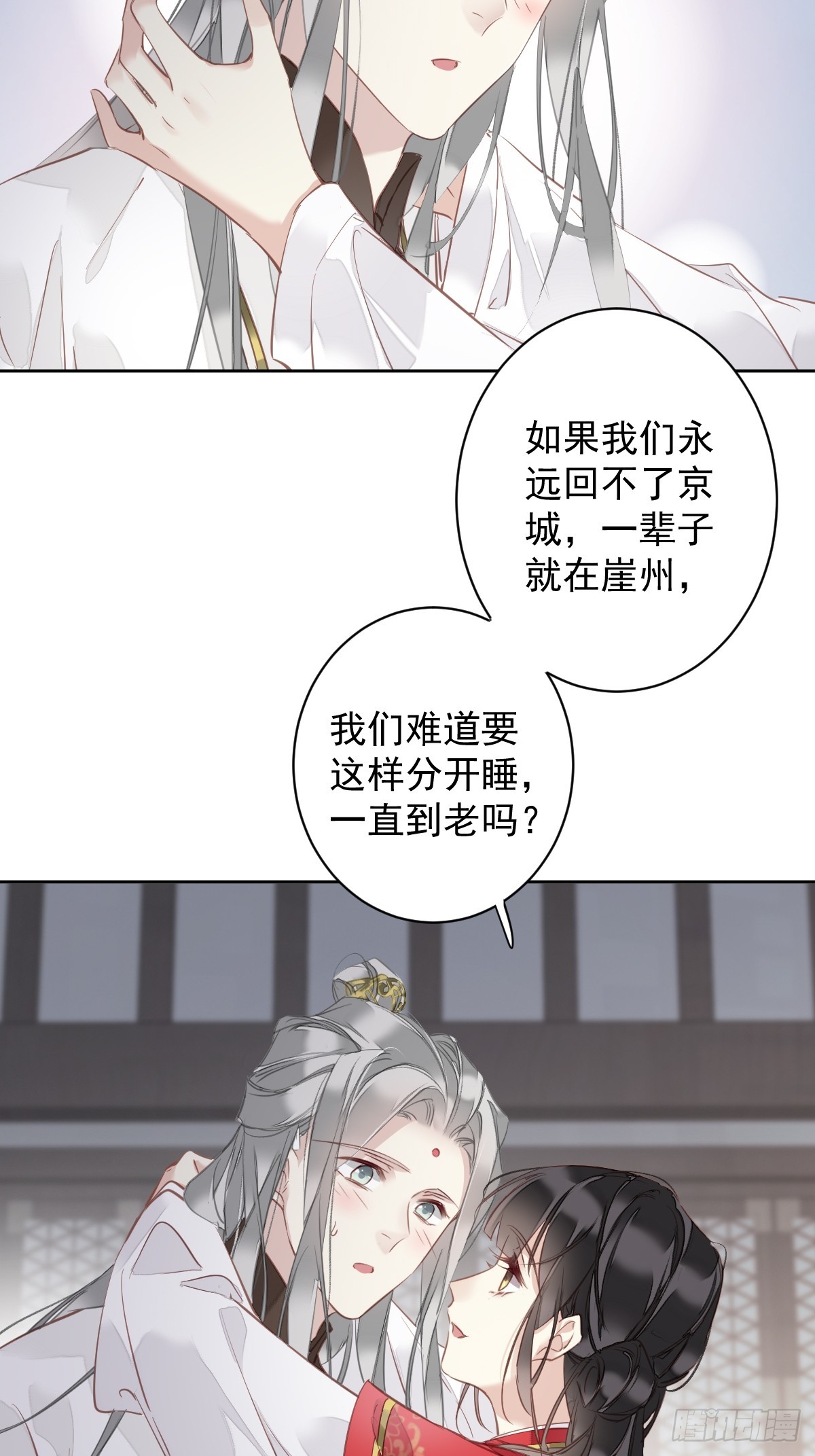 第138话 连番薯都熟了28