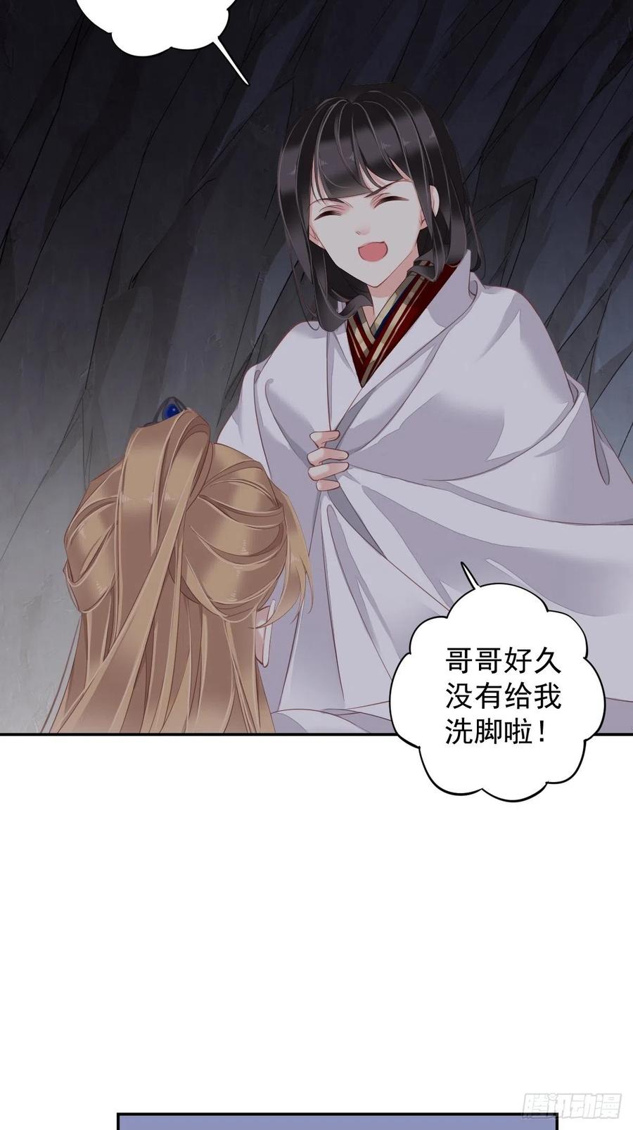 第72话 我竟然也能这样俯视你35