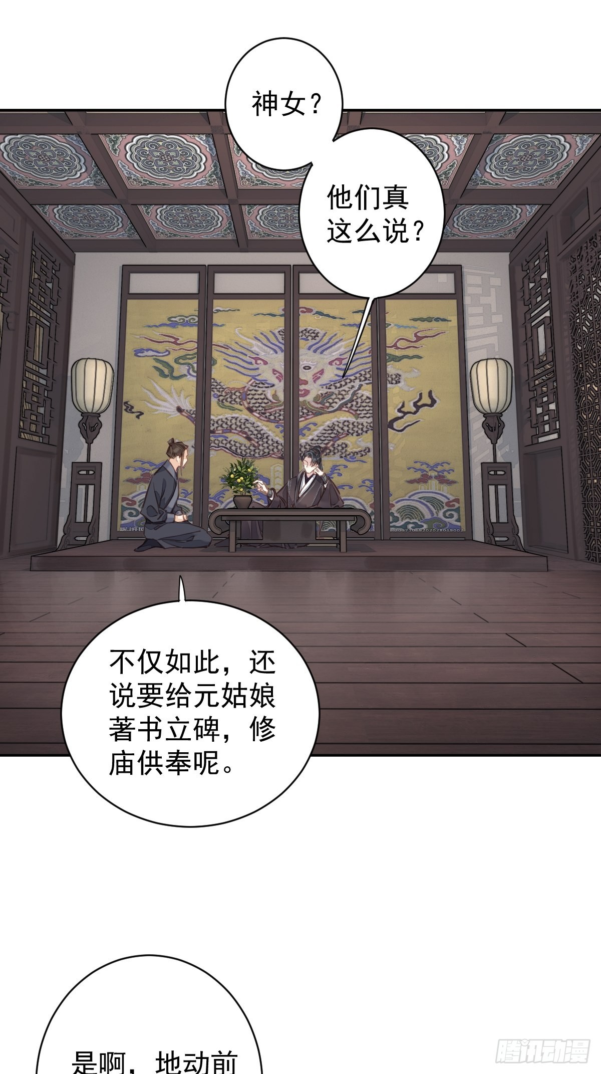 第127话 她只是一个女人14