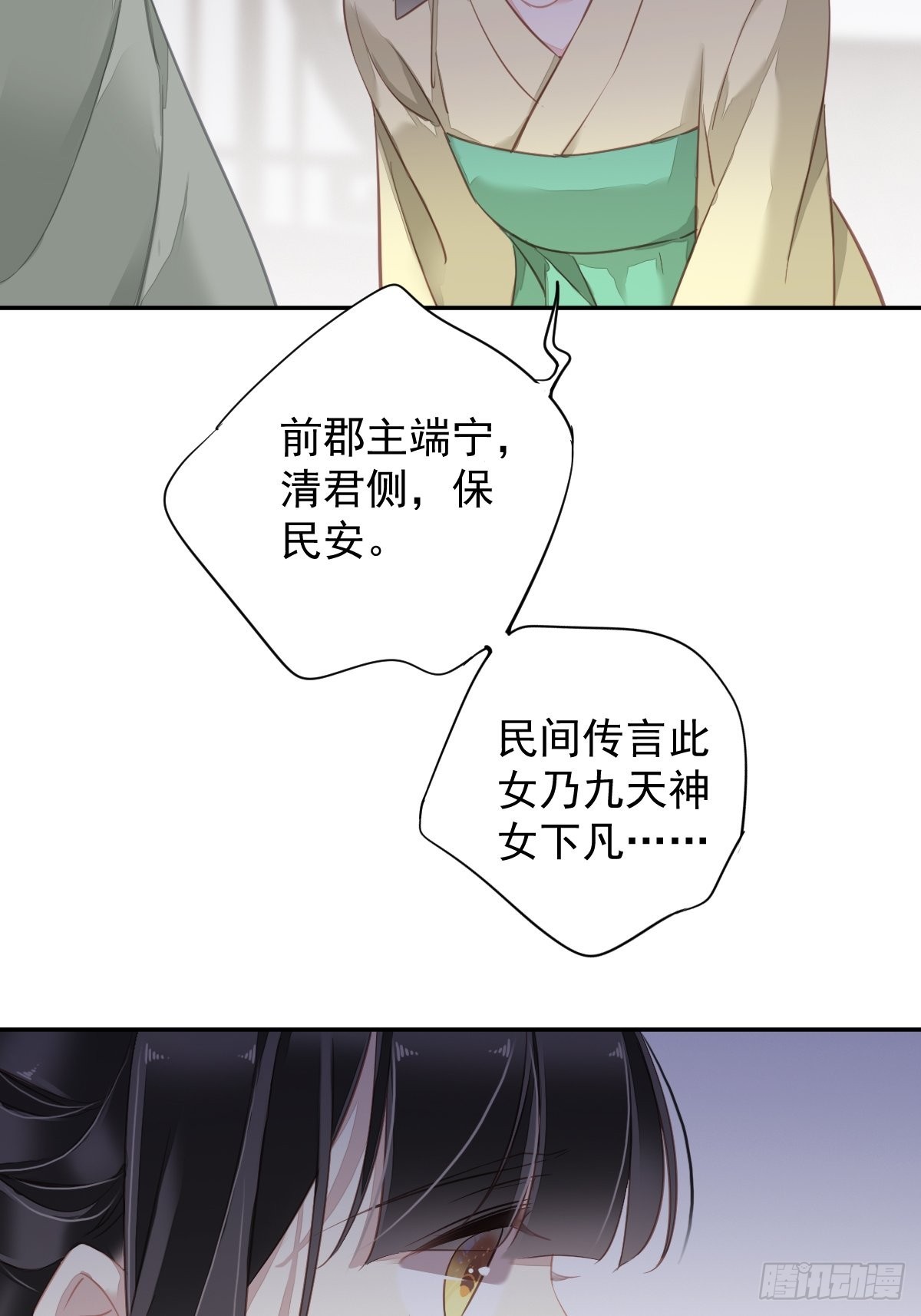 第128话 新皇册封的皇后18