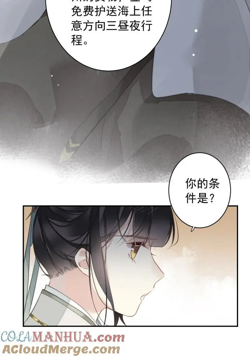 186 第二季第1话 螳螂捕蝉20