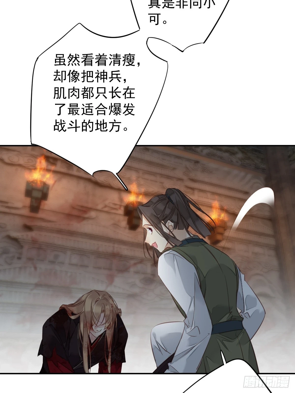 第139话 咫尺天涯19