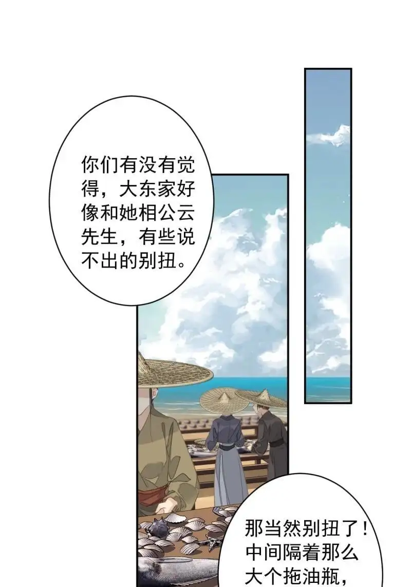 186 第二季第1话 螳螂捕蝉1