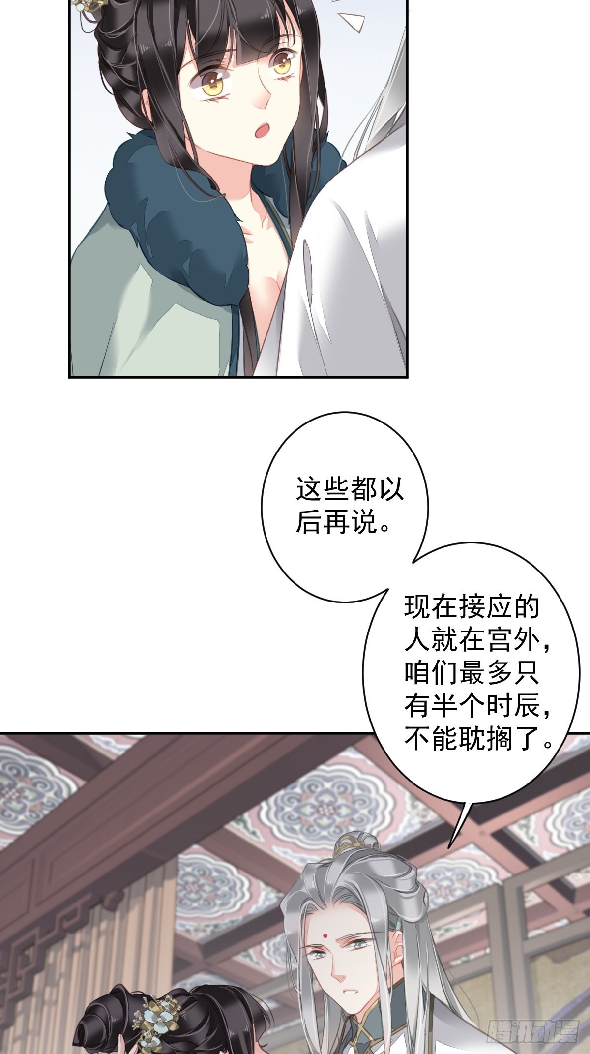 第108话 亡命鸳鸯3
