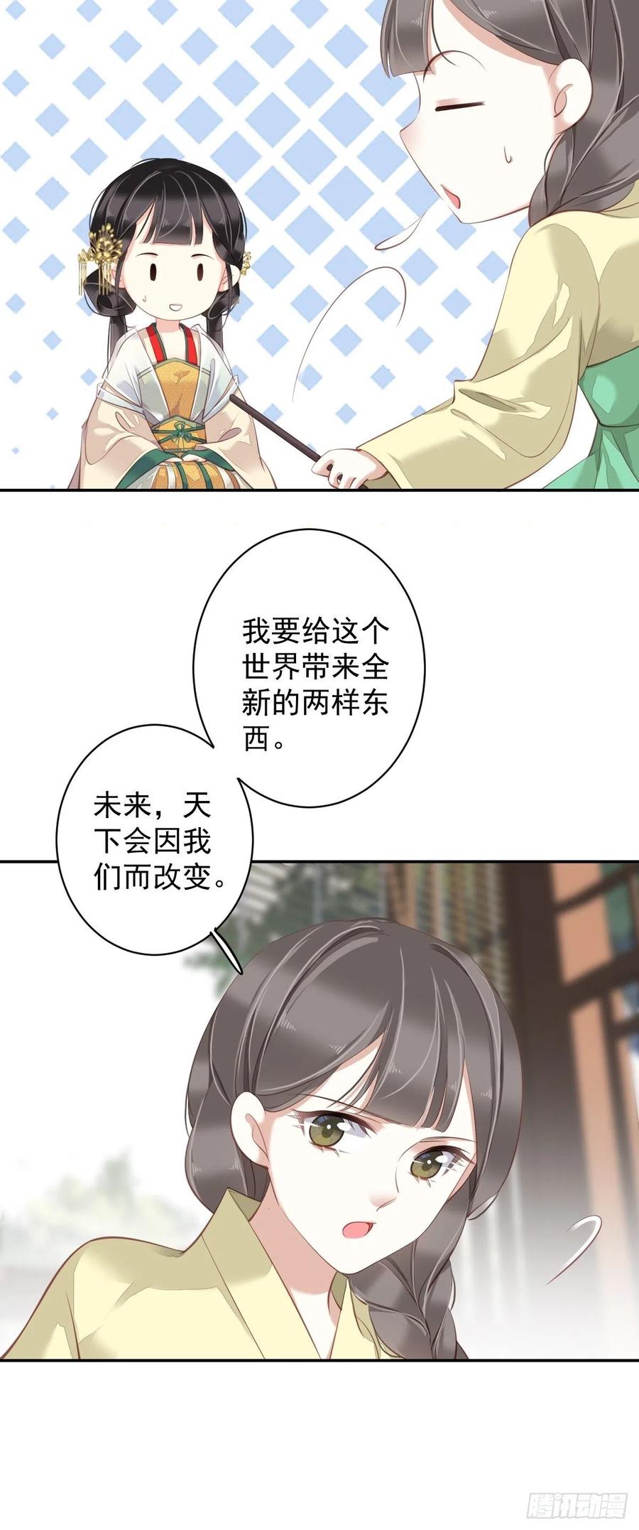 我愿与你共谈棋局20