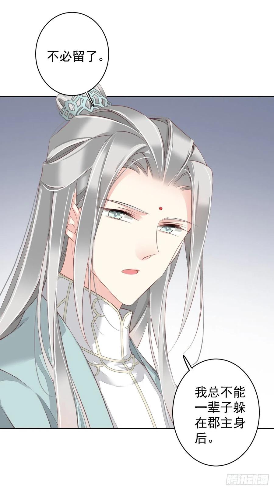 第72话 我竟然也能这样俯视你3