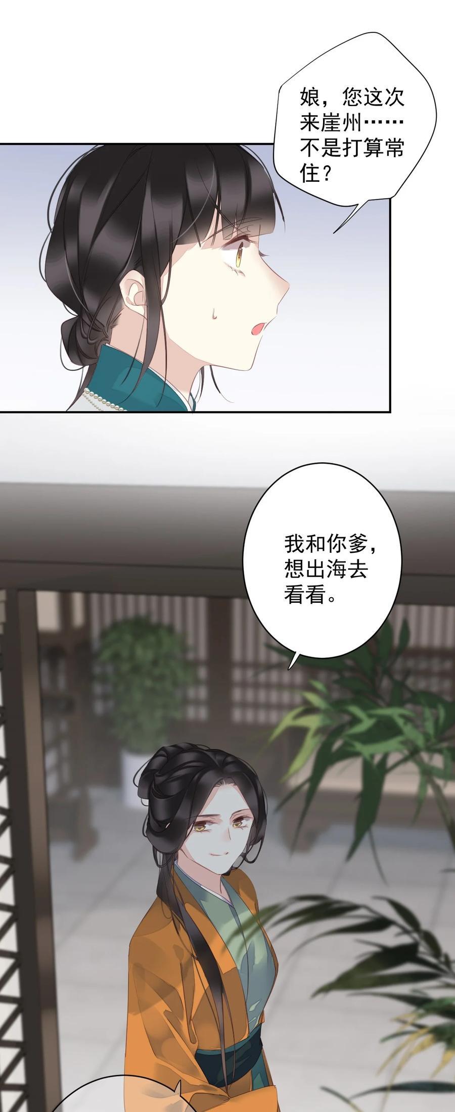 167 何止一个孩子25