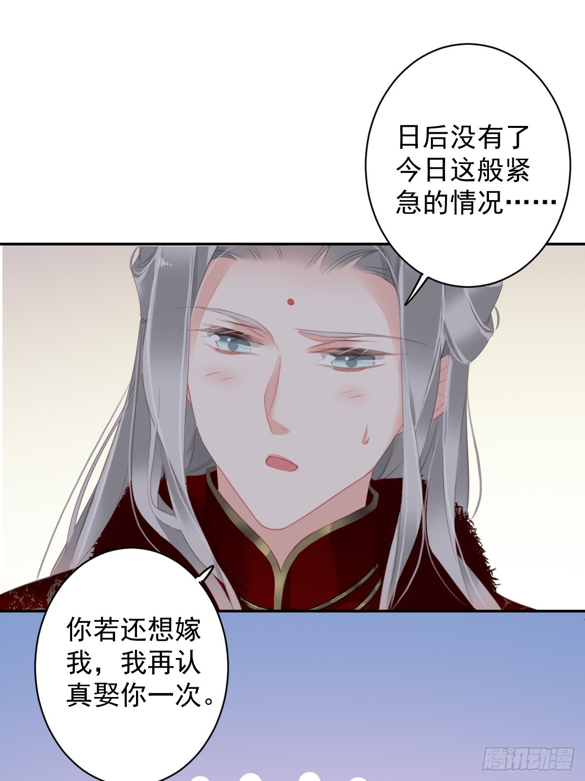 第102话 这是我自己选的39
