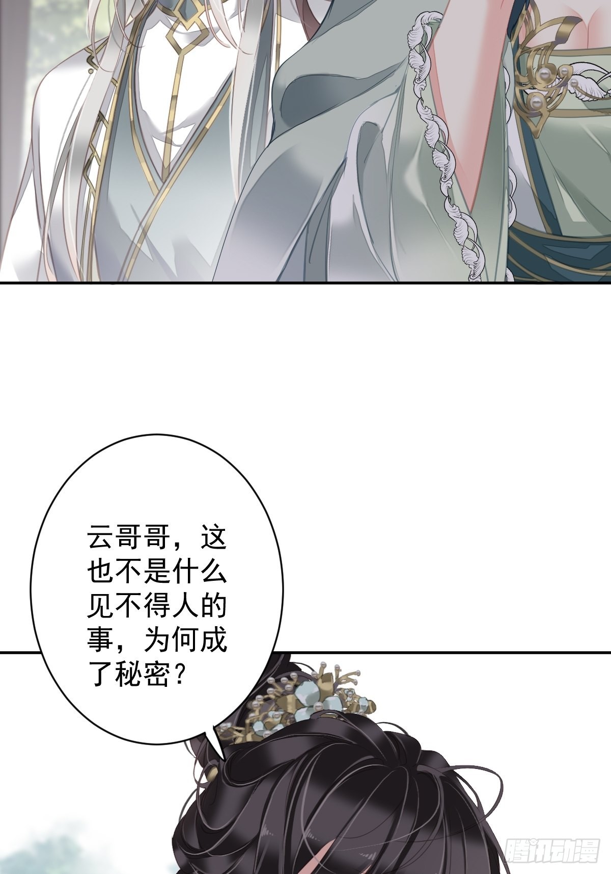 第103话 名声所累44