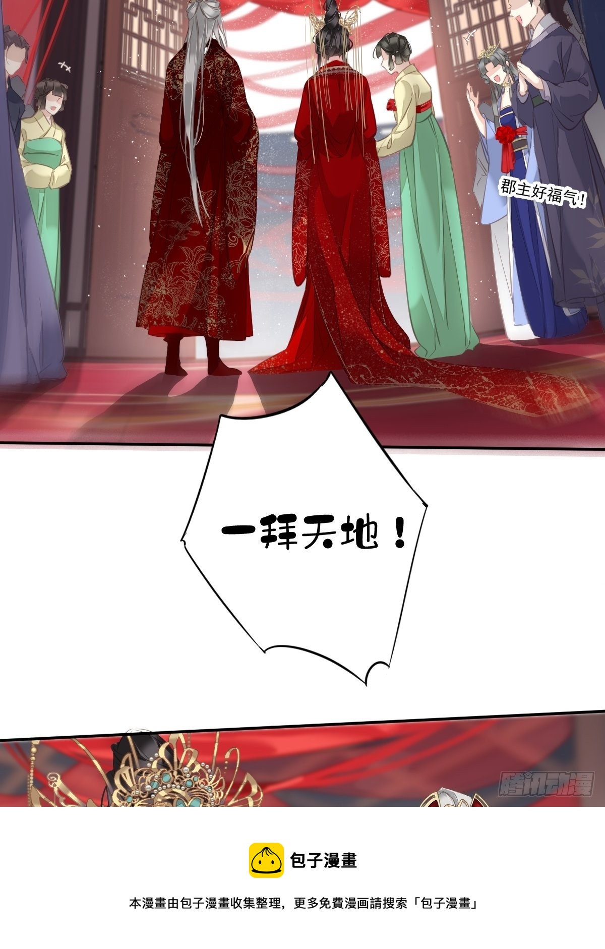 第102话 这是我自己选的4