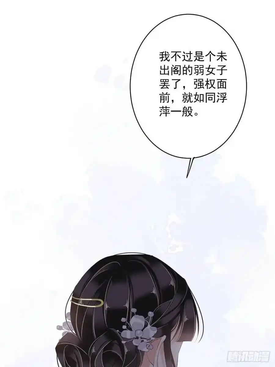 第50话 小姐这般是做给谁看_43