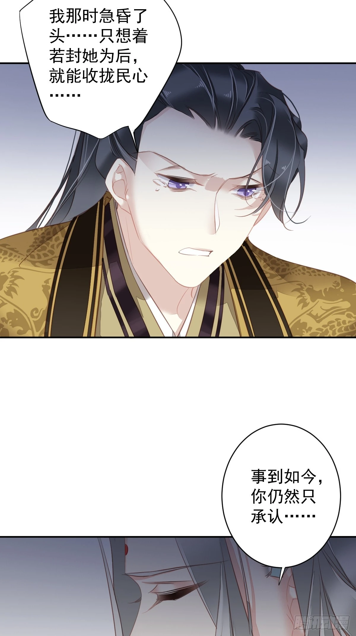 第131话 我要流放三千里26