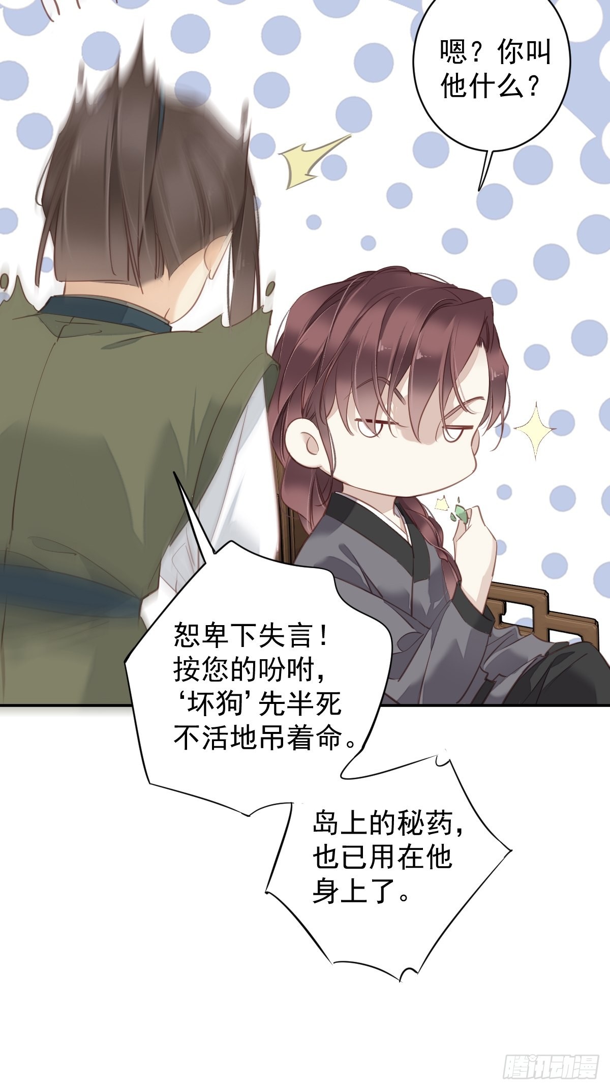 第126话 让他变成一条乖狗29