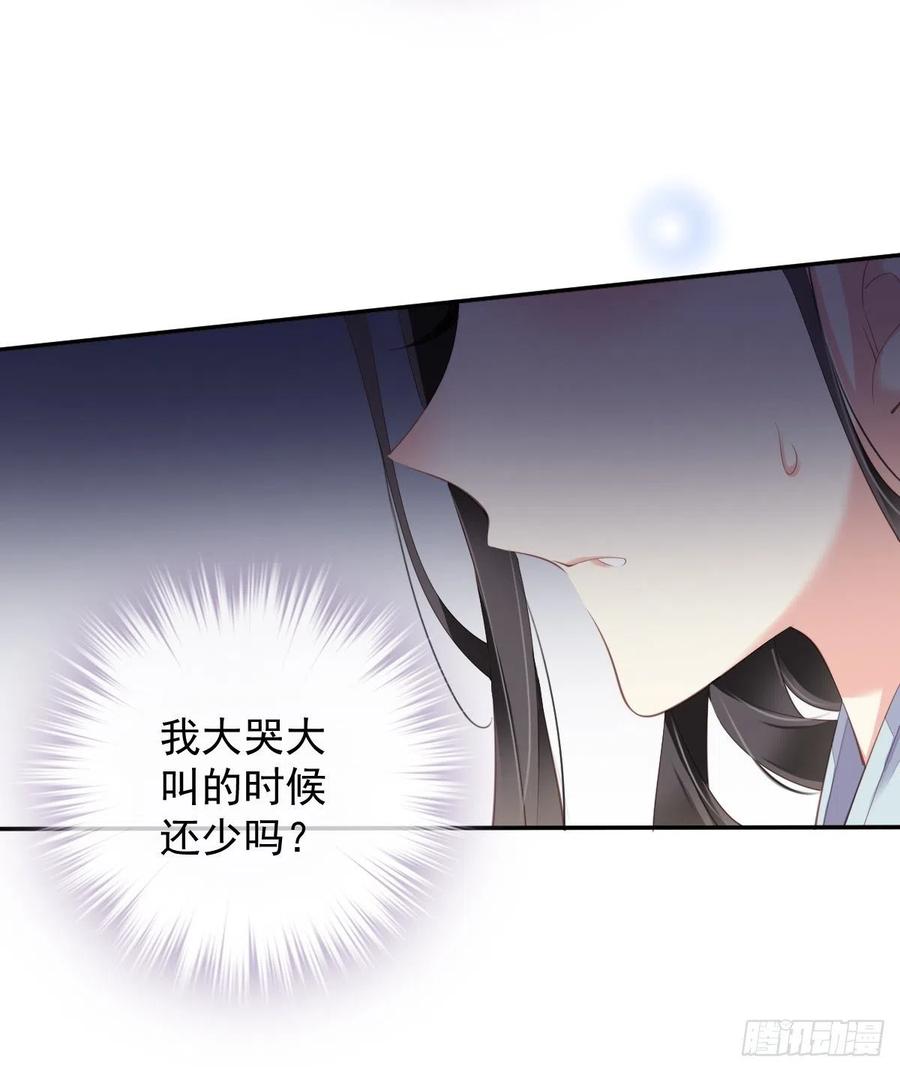 第66话 你要去哪？22