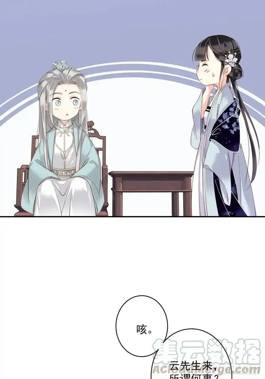 第50话 小姐这般是做给谁看_30