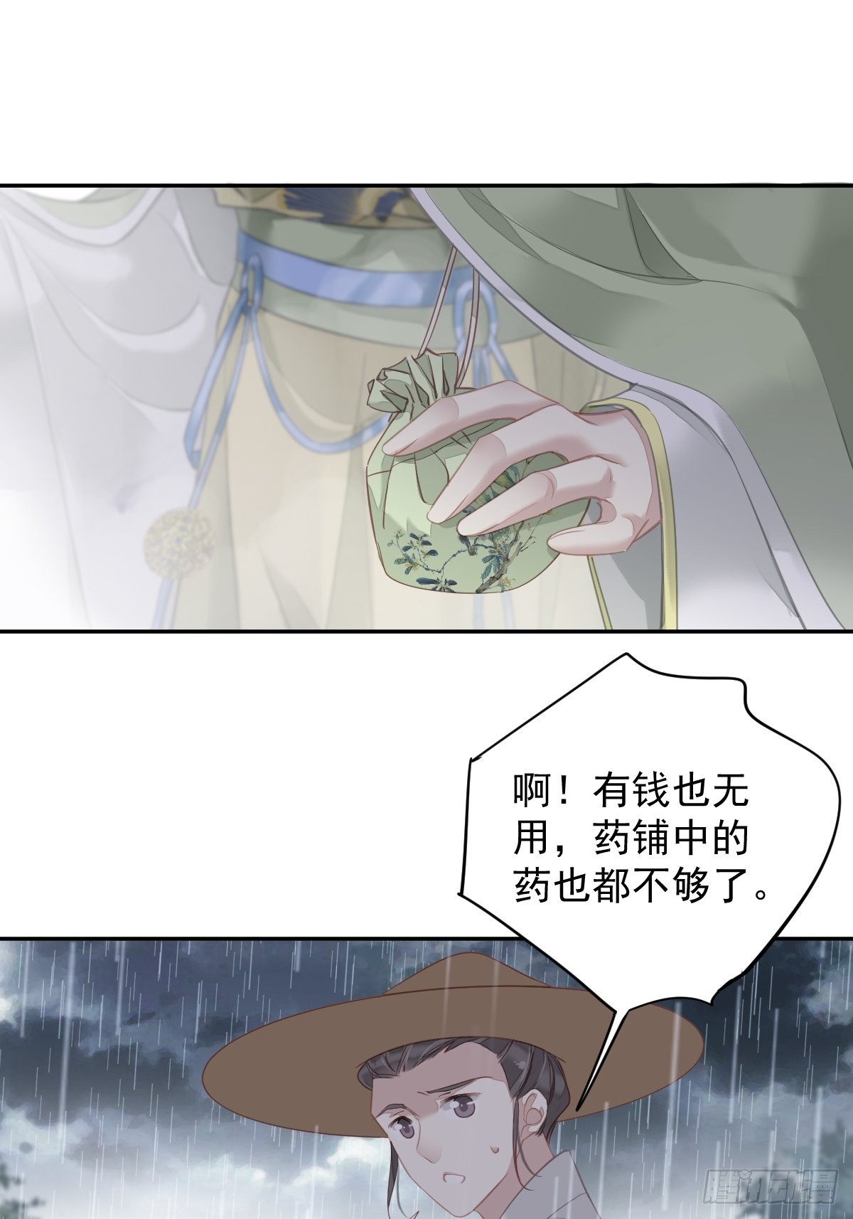 第124话 姐姐我饿了21