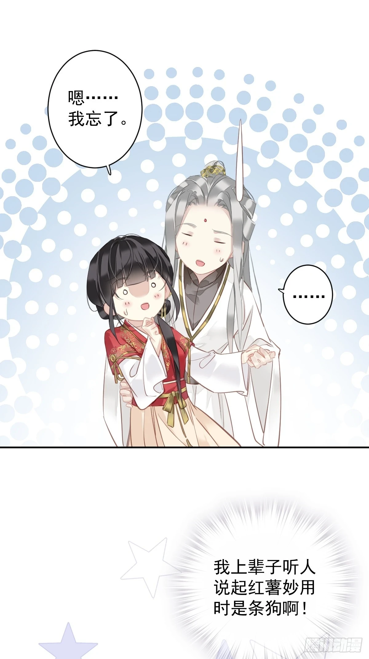 第140话 重逢12