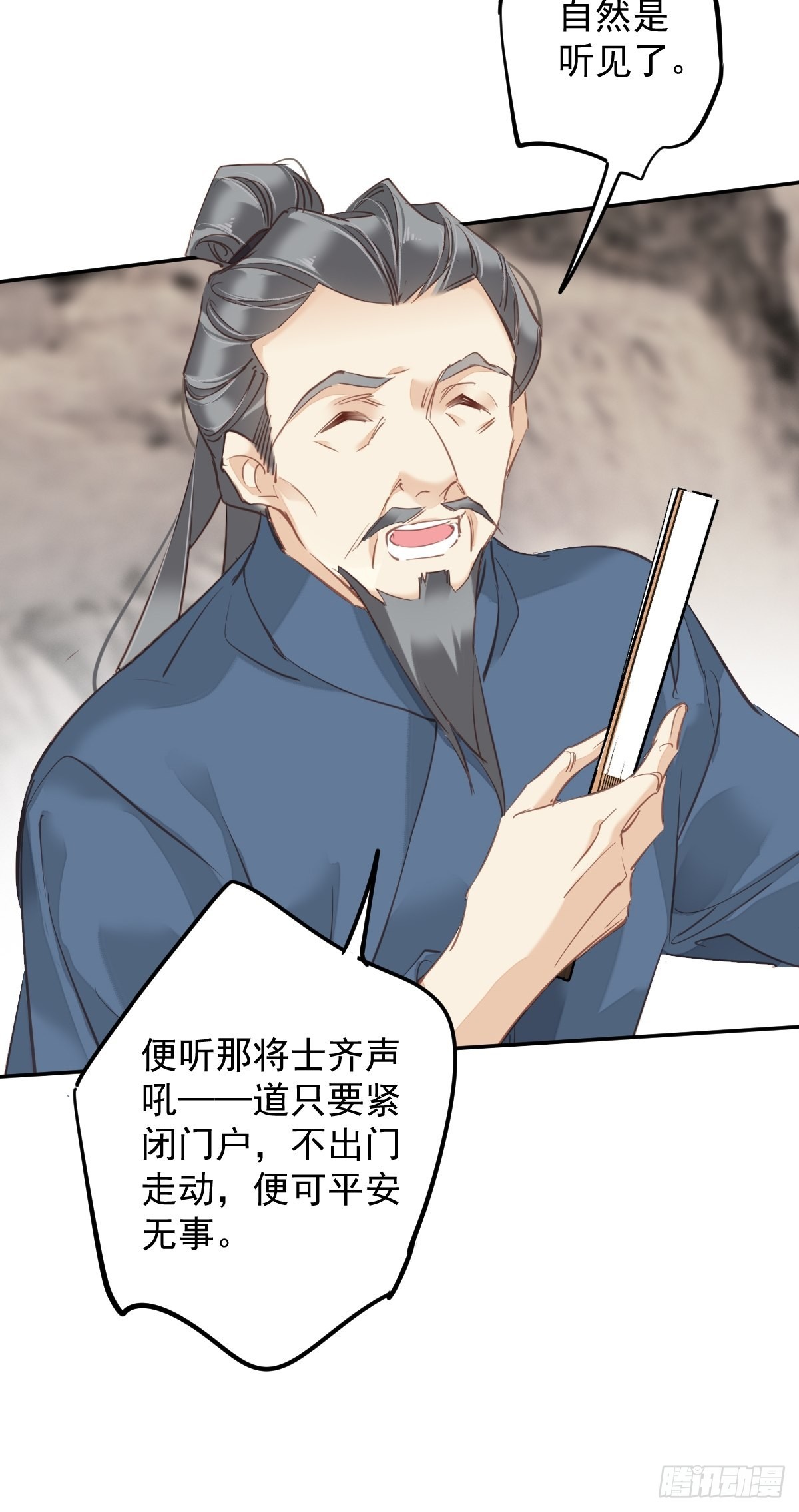 第117话 他到底想干什么13